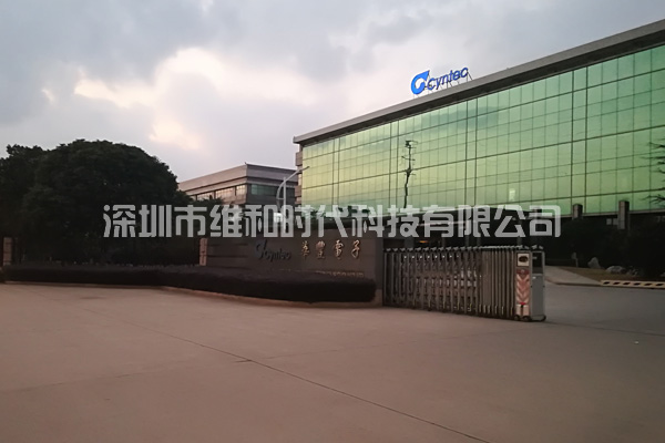 深圳市萬邦速達(dá)_中糧地產(chǎn)_蘇州華豐購買SD-8065型X光行李安檢機(jī)及HI-PE進(jìn)口安檢門[圖]