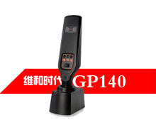 GP140手持金屬探測器