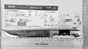 安檢門火眼金睛 旅客攜匕首過登機被拘五天[圖]