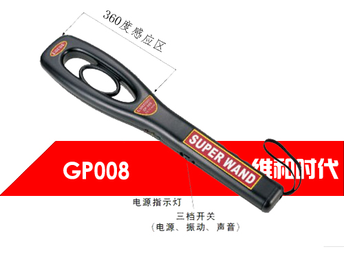 GP008型號手持金屬探測器的主要優點有哪些？.jpg